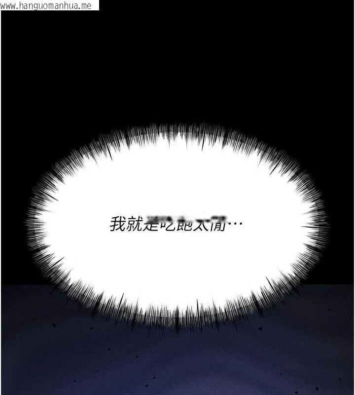 韩国漫画选手村:母猪调教韩漫_选手村:母猪调教-第23话-偷看后辈跟教练打炮在线免费阅读-韩国漫画-第232张图片