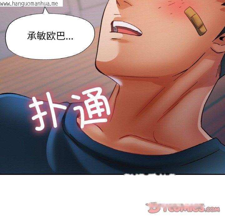 韩国漫画已嫁人的她韩漫_已嫁人的她-第23话在线免费阅读-韩国漫画-第147张图片