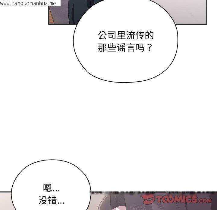 韩国漫画大企业里的小秘密/在大企业当废柴韩漫_大企业里的小秘密/在大企业当废柴-第32话在线免费阅读-韩国漫画-第57张图片