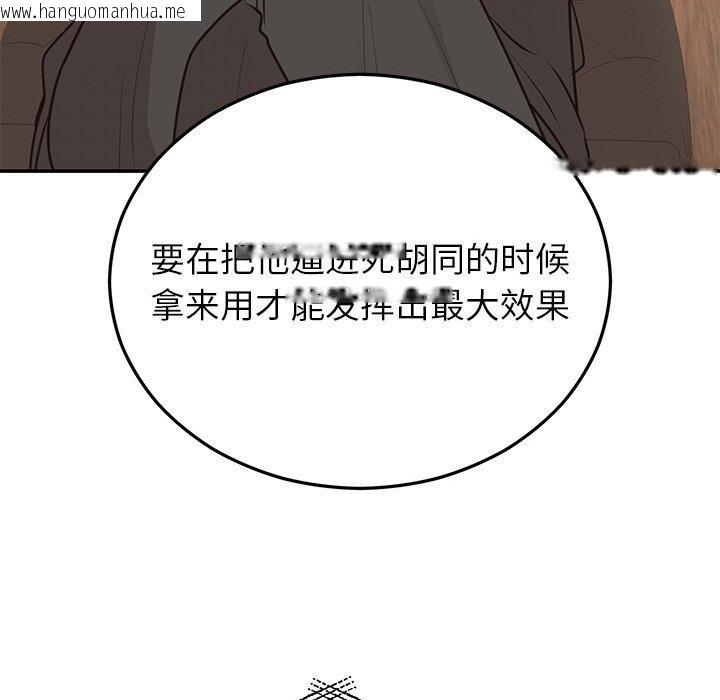 韩国漫画婚姻束缚韩漫_婚姻束缚-第28话在线免费阅读-韩国漫画-第21张图片