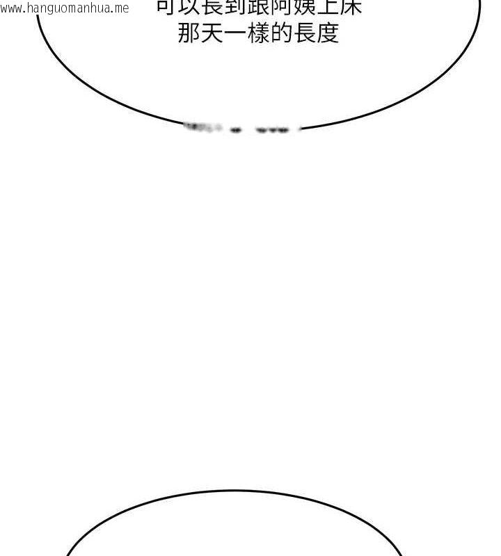 韩国漫画顶加套房的春天韩漫_顶加套房的春天-第14话-餐桌下调情在线免费阅读-韩国漫画-第147张图片