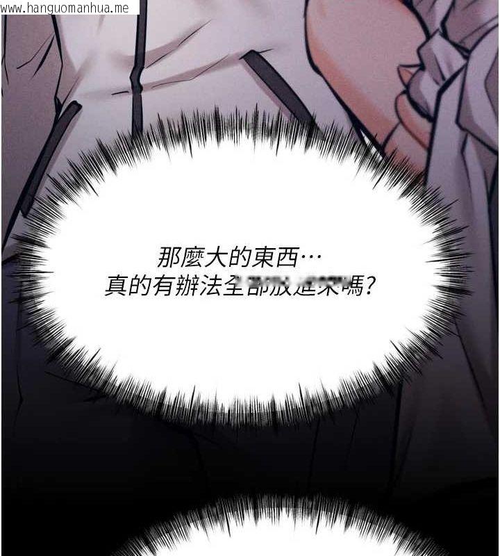 韩国漫画选手村:母猪调教韩漫_选手村:母猪调教-第23话-偷看后辈跟教练打炮在线免费阅读-韩国漫画-第138张图片