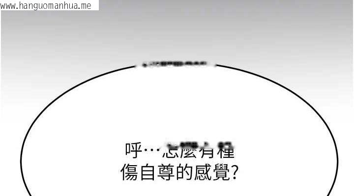 韩国漫画顶加套房的春天韩漫_顶加套房的春天-第14话-餐桌下调情在线免费阅读-韩国漫画-第114张图片