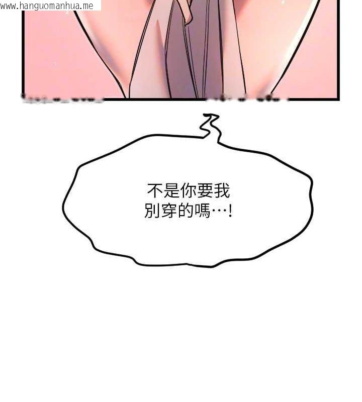 韩国漫画守护天使韩漫_守护天使-第28话-三个愿望一次满足在线免费阅读-韩国漫画-第108张图片
