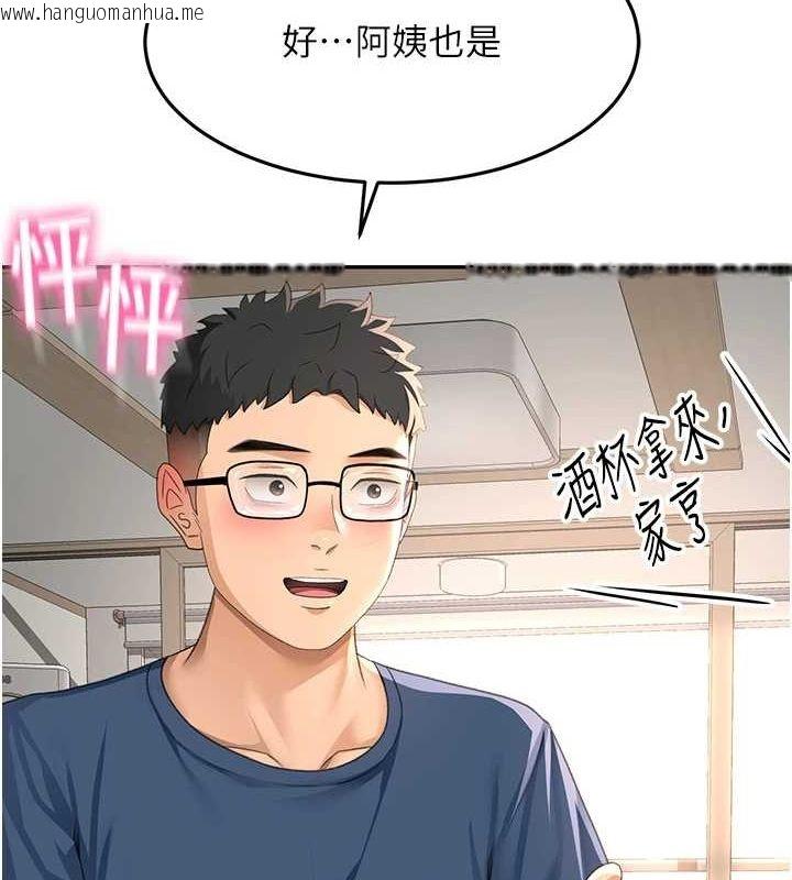 韩国漫画顶加套房的春天韩漫_顶加套房的春天-第14话-餐桌下调情在线免费阅读-韩国漫画-第177张图片