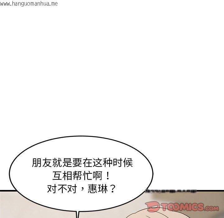 韩国漫画难缠姐妹偏要和我同居韩漫_难缠姐妹偏要和我同居-第40话在线免费阅读-韩国漫画-第12张图片