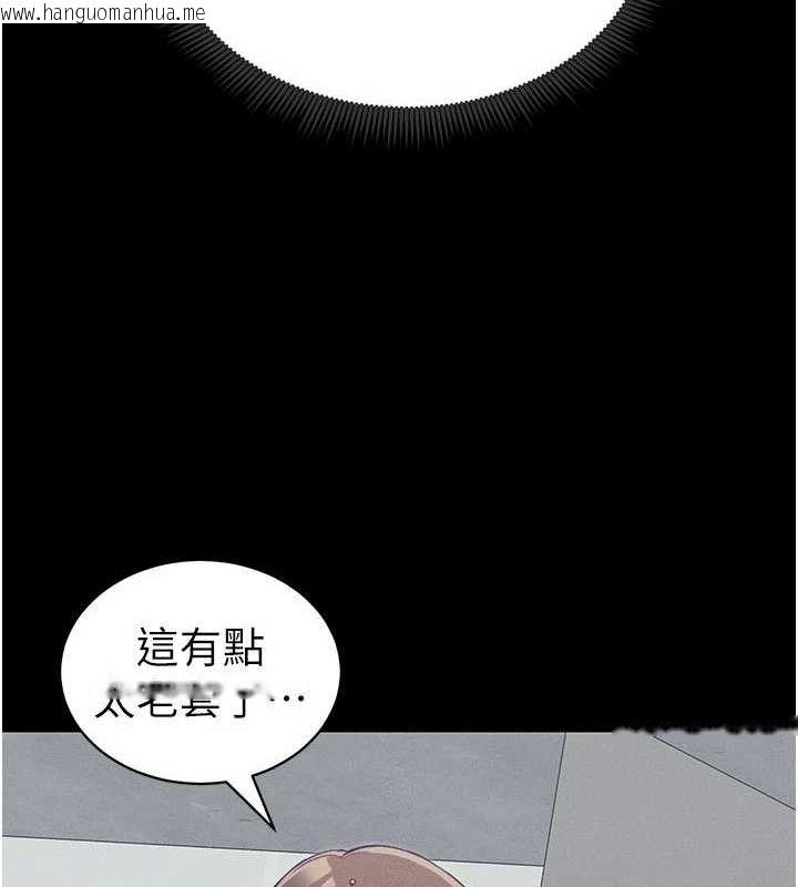 韩国漫画太妹攻略指南韩漫_太妹攻略指南-第18话-既害怕又期待受伤害在线免费阅读-韩国漫画-第80张图片
