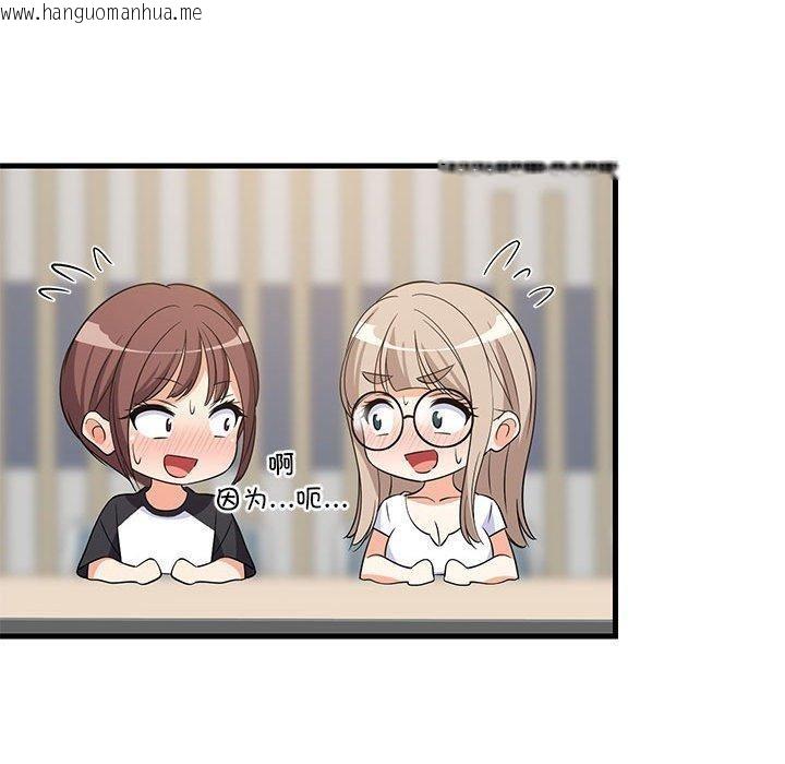 韩国漫画难缠姐妹偏要和我同居韩漫_难缠姐妹偏要和我同居-第40话在线免费阅读-韩国漫画-第160张图片