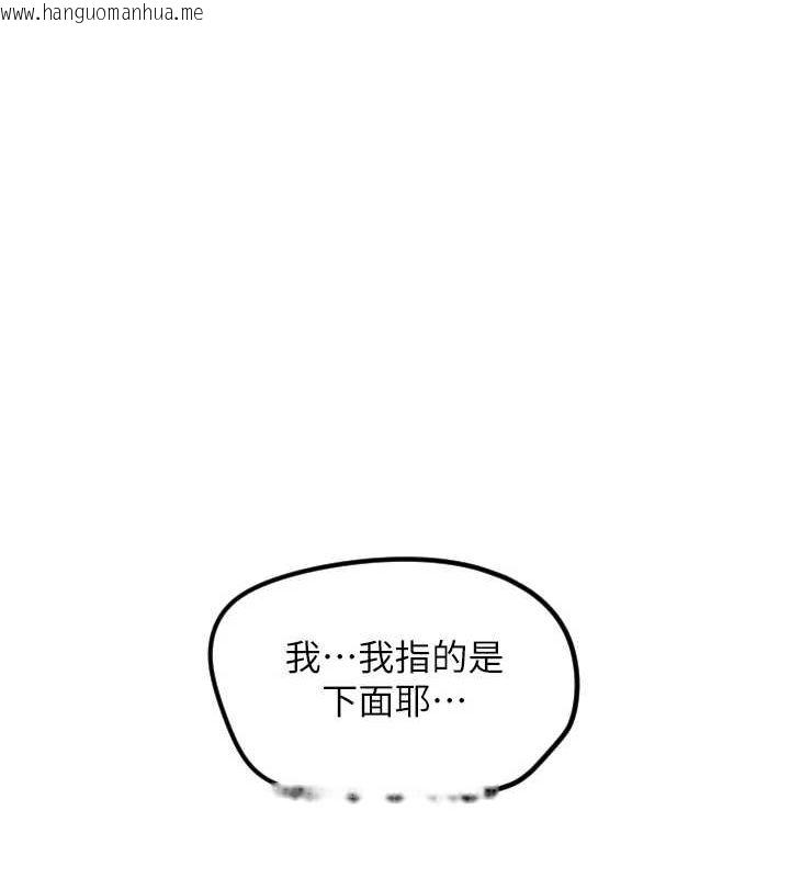 韩国漫画守护天使韩漫_守护天使-第28话-三个愿望一次满足在线免费阅读-韩国漫画-第109张图片
