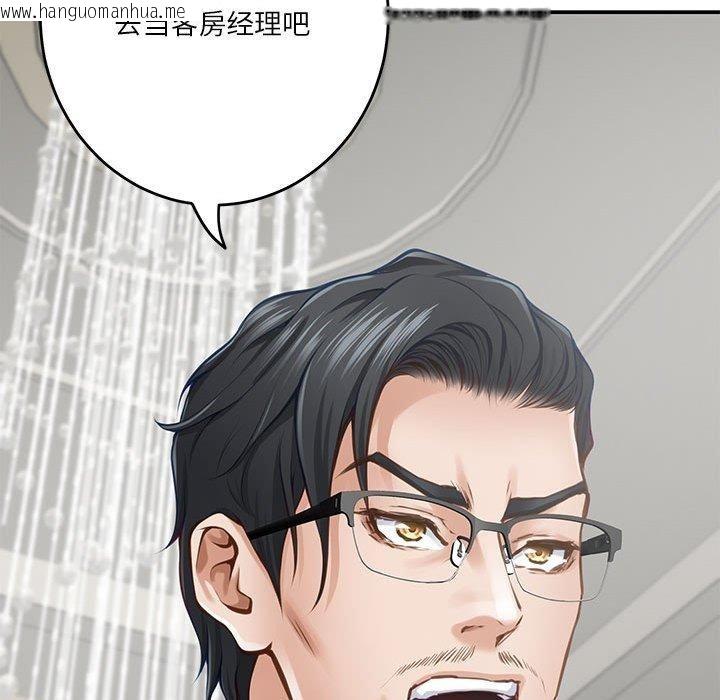 韩国漫画极乐之神韩漫_极乐之神-第39话在线免费阅读-韩国漫画-第219张图片