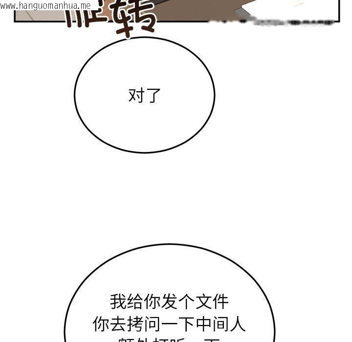韩国漫画婚姻束缚韩漫_婚姻束缚-第28话在线免费阅读-韩国漫画-第23张图片