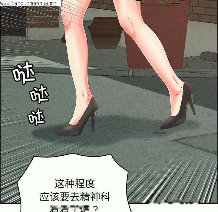 韩国漫画再爱我一次韩漫_再爱我一次-第14话在线免费阅读-韩国漫画-第93张图片