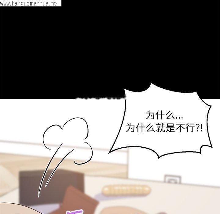 韩国漫画难缠姐妹偏要和我同居韩漫_难缠姐妹偏要和我同居-第40话在线免费阅读-韩国漫画-第45张图片