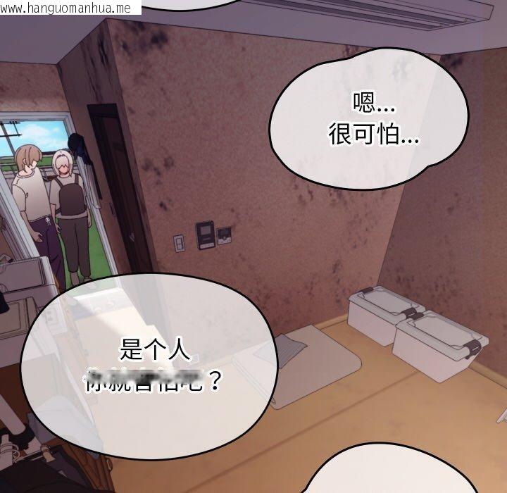 韩国漫画分身使我无限变强韩漫_分身使我无限变强-第11话在线免费阅读-韩国漫画-第60张图片