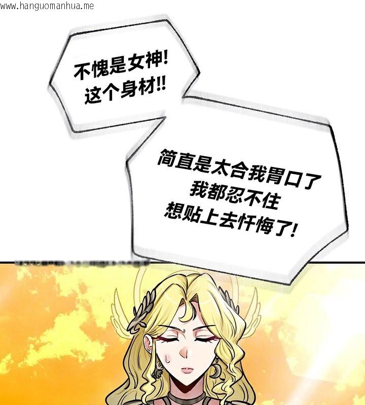 韩国漫画重生士兵的雌性征服日志!/异世界重生之后宫养成记韩漫_重生士兵的雌性征服日志!/异世界重生之后宫养成记-第61话在线免费阅读-韩国漫画-第23张图片