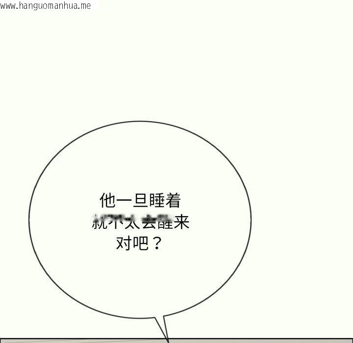 韩国漫画再爱我一次韩漫_再爱我一次-第14话在线免费阅读-韩国漫画-第163张图片
