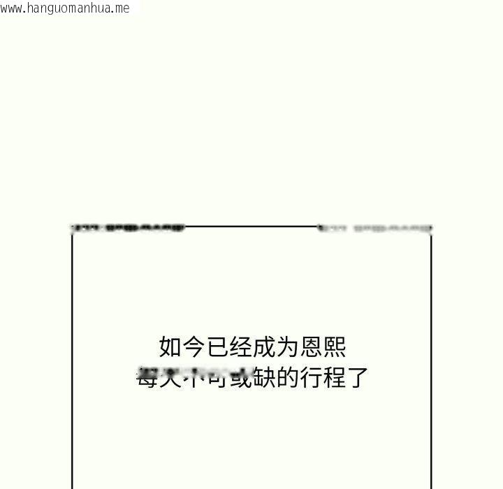 韩国漫画再爱我一次韩漫_再爱我一次-第14话在线免费阅读-韩国漫画-第21张图片