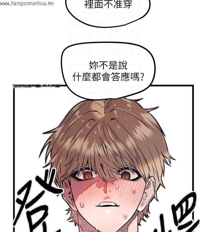 韩国漫画守护天使韩漫_守护天使-第28话-三个愿望一次满足在线免费阅读-韩国漫画-第49张图片