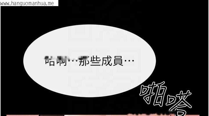 韩国漫画继母与继姐韩漫_继母与继姐-第68话-你想不想插看看这边?在线免费阅读-韩国漫画-第76张图片