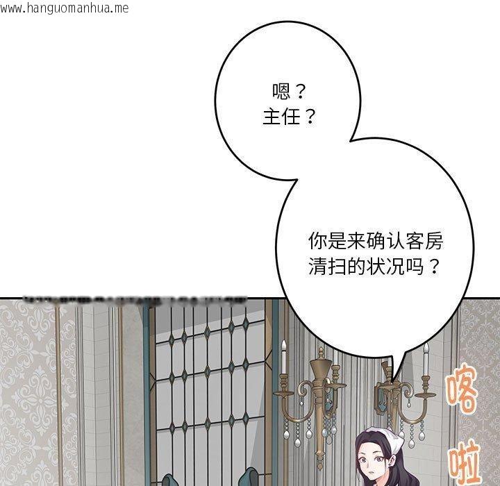 韩国漫画极乐之神韩漫_极乐之神-第39话在线免费阅读-韩国漫画-第31张图片