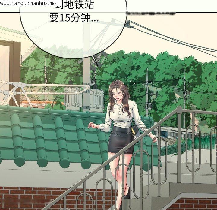 韩国漫画再爱我一次韩漫_再爱我一次-第14话在线免费阅读-韩国漫画-第68张图片