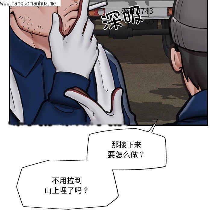 韩国漫画催眠手机韩漫_催眠手机-第15话在线免费阅读-韩国漫画-第141张图片