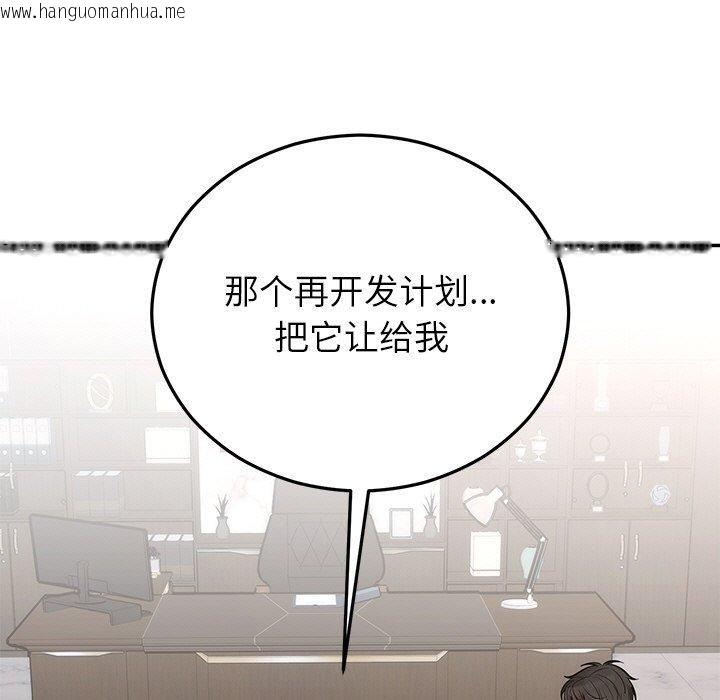韩国漫画婚姻束缚韩漫_婚姻束缚-第28话在线免费阅读-韩国漫画-第133张图片