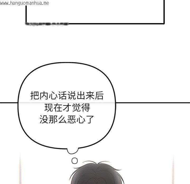 韩国漫画婚姻束缚韩漫_婚姻束缚-第28话在线免费阅读-韩国漫画-第81张图片