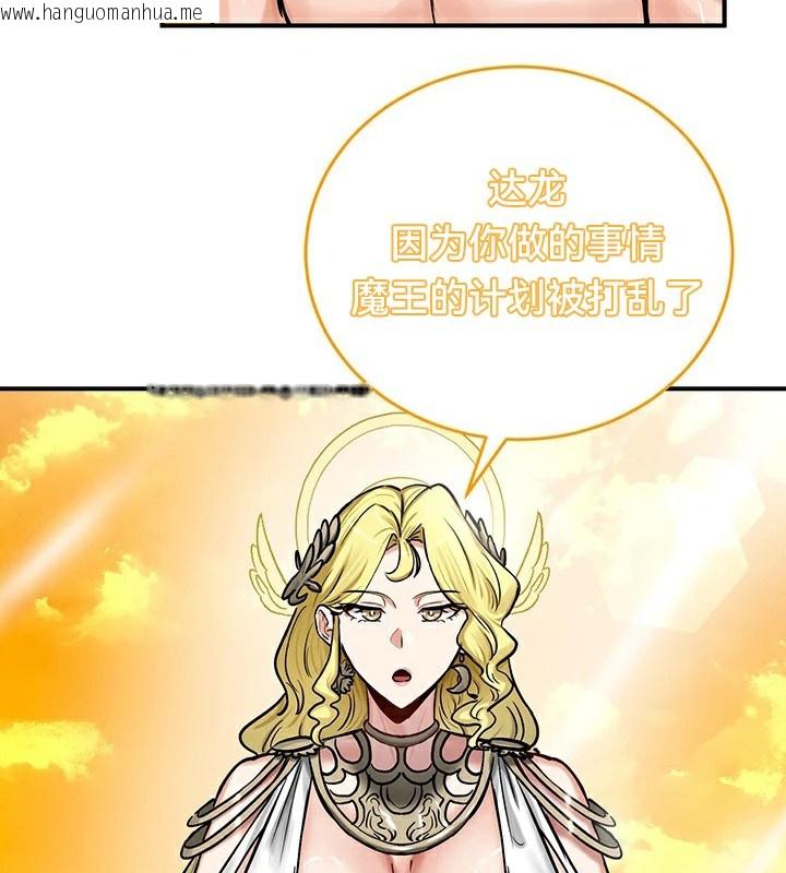 韩国漫画重生士兵的雌性征服日志!/异世界重生之后宫养成记韩漫_重生士兵的雌性征服日志!/异世界重生之后宫养成记-第61话在线免费阅读-韩国漫画-第73张图片