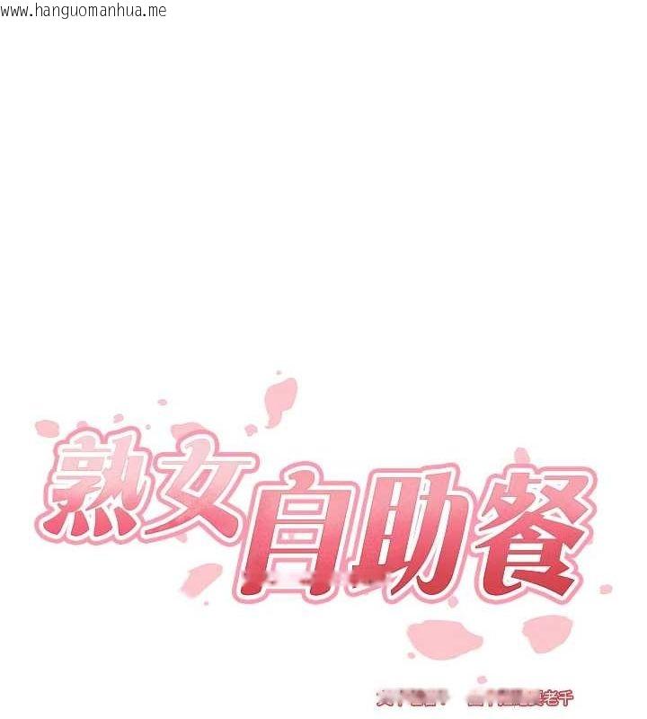 韩国漫画熟女自助餐韩漫_熟女自助餐-第33话-喜欢我穿兔女郎装吗?在线免费阅读-韩国漫画-第17张图片