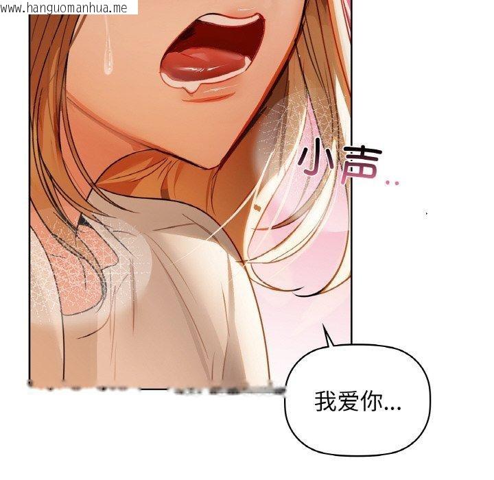 韩国漫画咖啡因韩漫_咖啡因-第56话在线免费阅读-韩国漫画-第174张图片