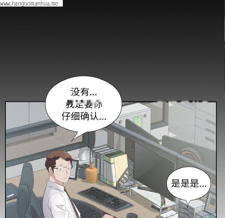 韩国漫画回归单身的继女韩漫_回归单身的继女-第24话在线免费阅读-韩国漫画-第88张图片
