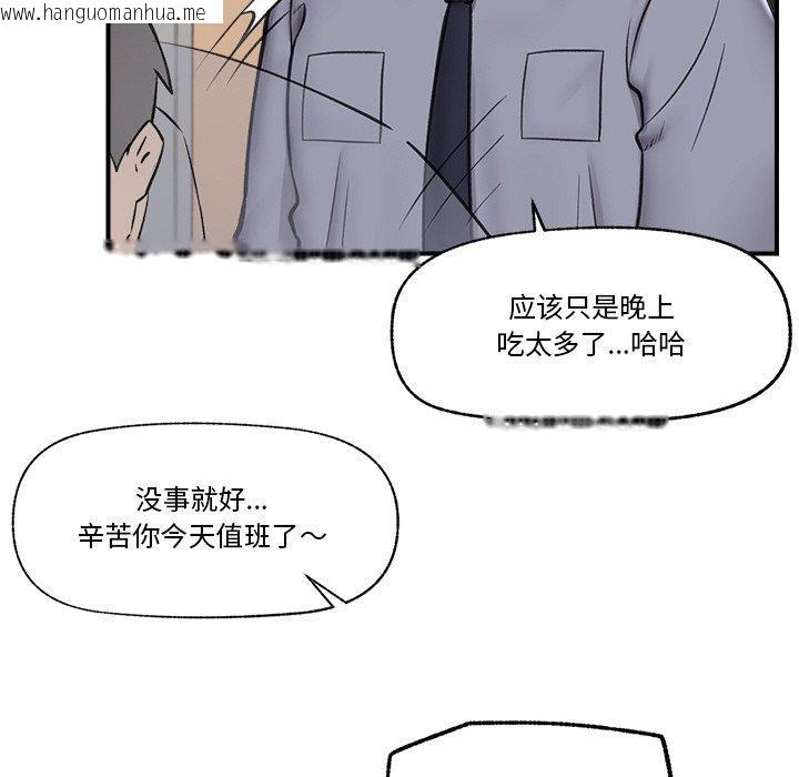 韩国漫画催眠手机韩漫_催眠手机-第15话在线免费阅读-韩国漫画-第34张图片