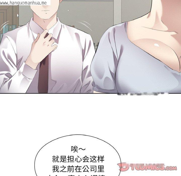 韩国漫画回归单身的继女韩漫_回归单身的继女-第24话在线免费阅读-韩国漫画-第26张图片
