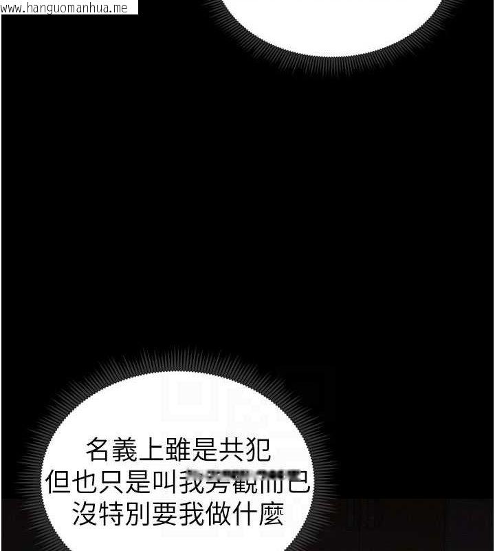 韩国漫画太妹攻略指南韩漫_太妹攻略指南-第18话-既害怕又期待受伤害在线免费阅读-韩国漫画-第104张图片
