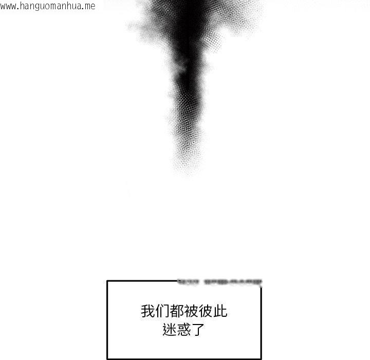 韩国漫画她的直播间韩漫_她的直播间-第7话在线免费阅读-韩国漫画-第101张图片