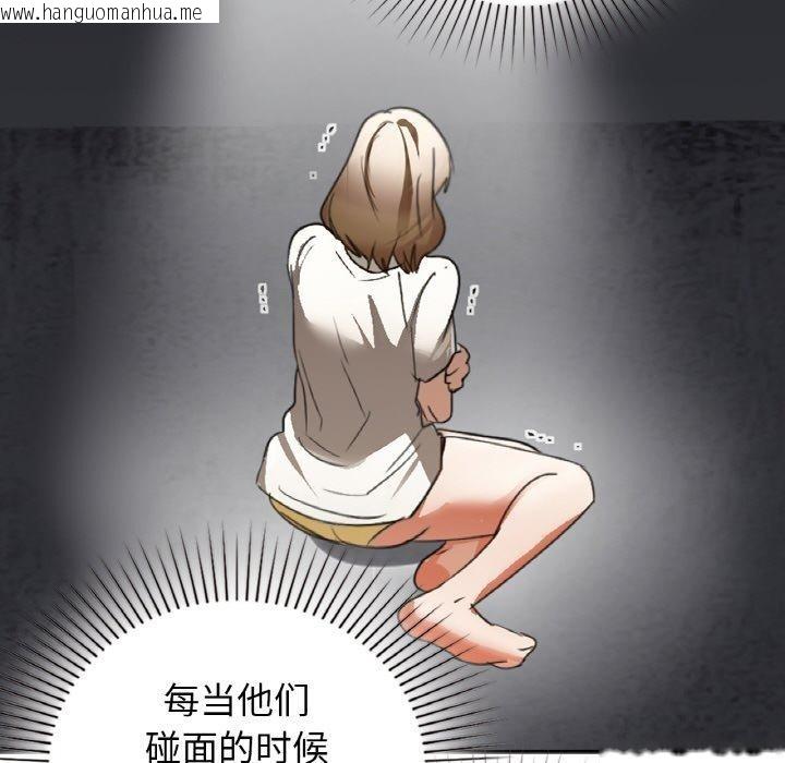 韩国漫画咖啡因韩漫_咖啡因-第56话在线免费阅读-韩国漫画-第73张图片