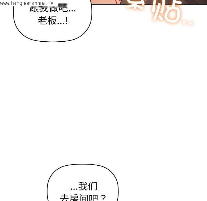 韩国漫画咖啡因韩漫_咖啡因-第56话在线免费阅读-韩国漫画-第168张图片