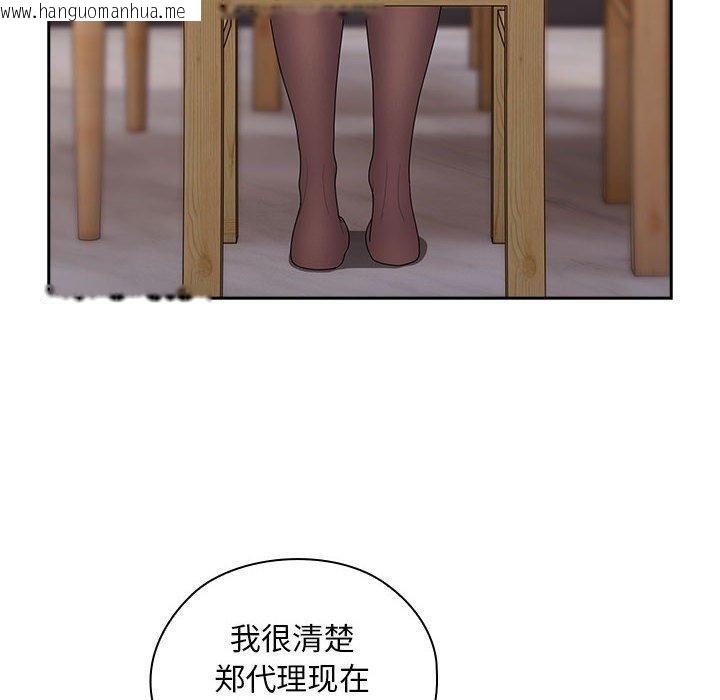 韩国漫画大企业里的小秘密/在大企业当废柴韩漫_大企业里的小秘密/在大企业当废柴-第32话在线免费阅读-韩国漫画-第86张图片