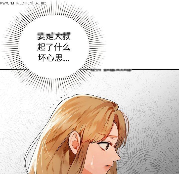 韩国漫画咖啡因韩漫_咖啡因-第56话在线免费阅读-韩国漫画-第75张图片
