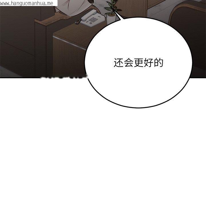 韩国漫画婚姻束缚韩漫_婚姻束缚-第28话在线免费阅读-韩国漫画-第54张图片
