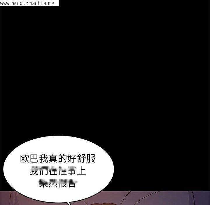 韩国漫画难缠姐妹偏要和我同居韩漫_难缠姐妹偏要和我同居-第40话在线免费阅读-韩国漫画-第86张图片