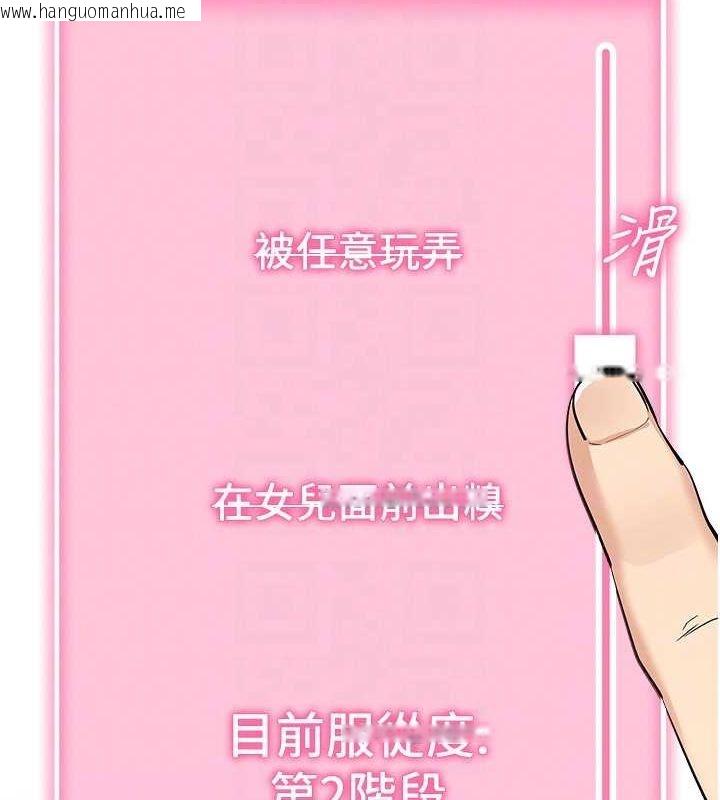 韩国漫画拜脱拜脱App韩漫_拜脱拜脱App-第10话-被强制中出的感觉在线免费阅读-韩国漫画-第107张图片