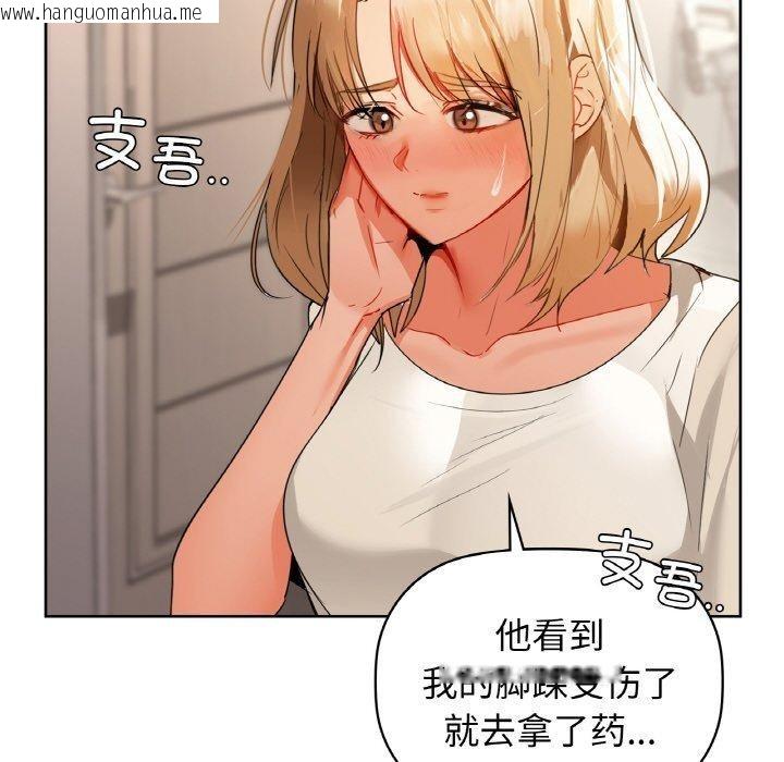 韩国漫画咖啡因韩漫_咖啡因-第56话在线免费阅读-韩国漫画-第61张图片