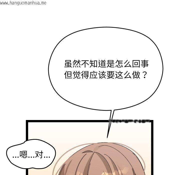 韩国漫画分身使我无限变强韩漫_分身使我无限变强-第11话在线免费阅读-韩国漫画-第15张图片