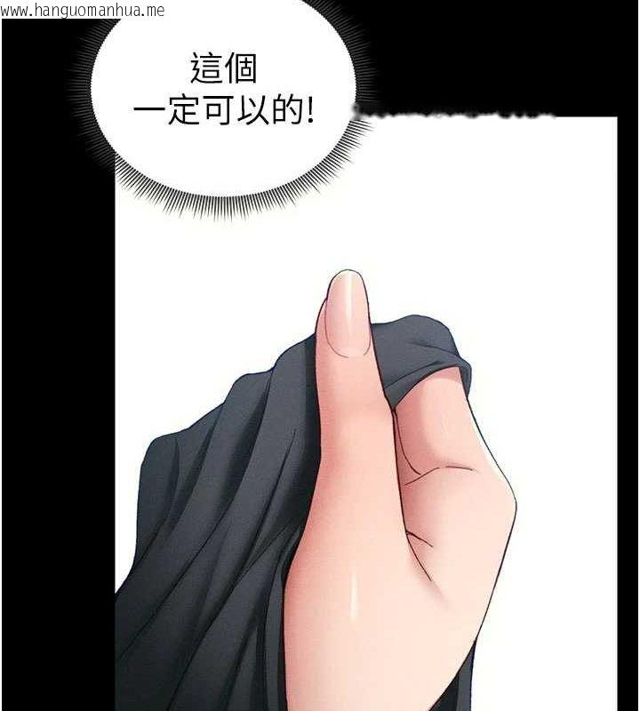 韩国漫画太妹攻略指南韩漫_太妹攻略指南-第18话-既害怕又期待受伤害在线免费阅读-韩国漫画-第86张图片