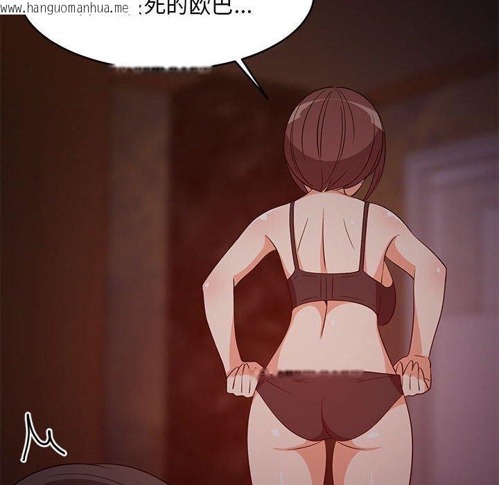 韩国漫画难缠姐妹偏要和我同居韩漫_难缠姐妹偏要和我同居-第40话在线免费阅读-韩国漫画-第94张图片