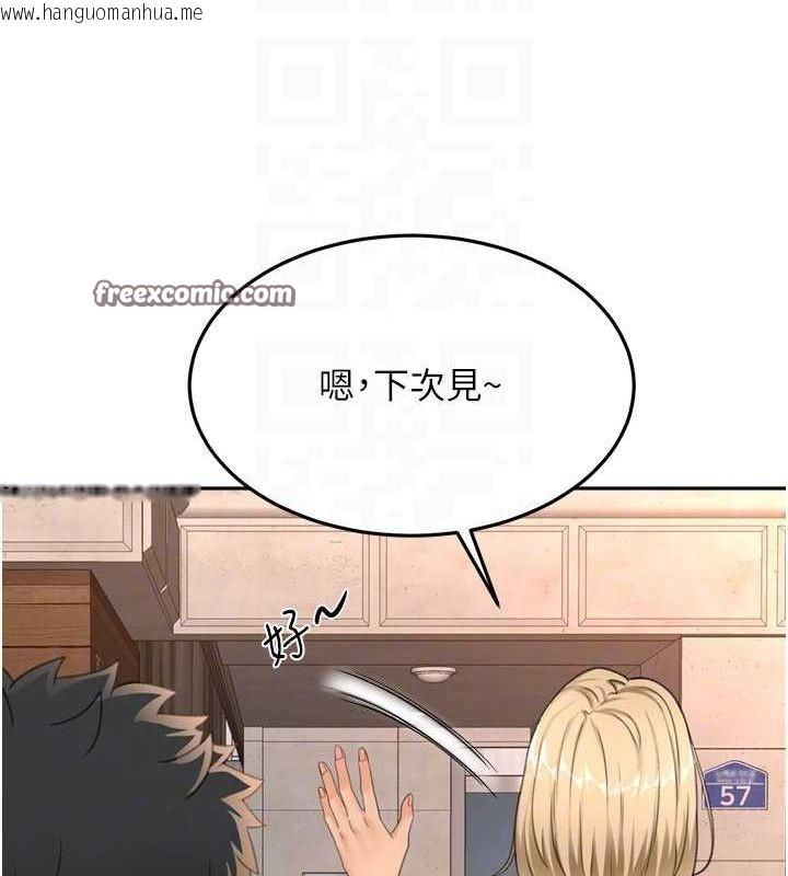 韩国漫画顶加套房的春天韩漫_顶加套房的春天-第14话-餐桌下调情在线免费阅读-韩国漫画-第120张图片