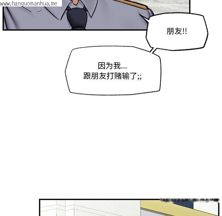 韩国漫画催眠手机韩漫_催眠手机-第15话在线免费阅读-韩国漫画-第87张图片