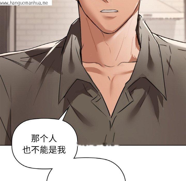 韩国漫画咖啡因韩漫_咖啡因-第56话在线免费阅读-韩国漫画-第141张图片